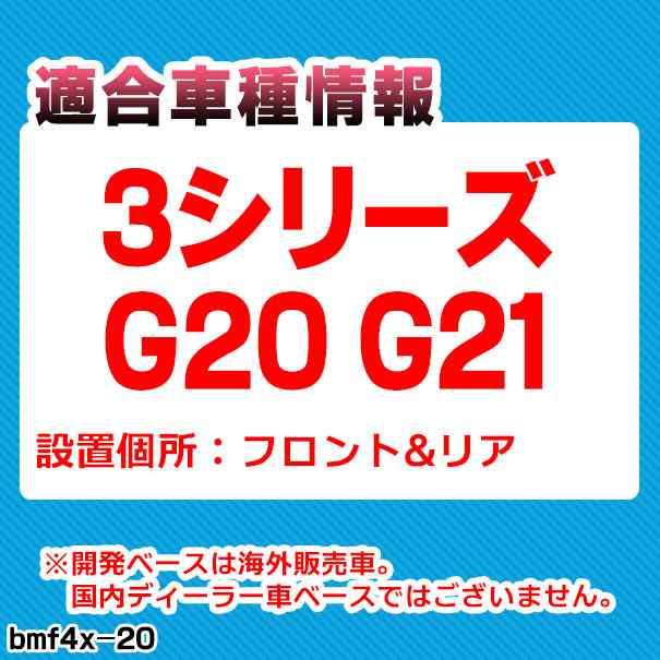 (スピーカー祭)　fd-bmf4x-20 3シリーズ G20 G21(フロント&リア) 4inch 10cm 2WAY BMW コアキシャル スピーカー(カスタム パーツ 車 オーディオ カースピーカー 車載スピーカー ステレオスピーカー オーディオスピーカー カーオーディオ)の通販は