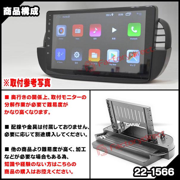 ca-fi22-1566a 海外製9インチ向け Fiat フィアット 500 (Typ 312系前期