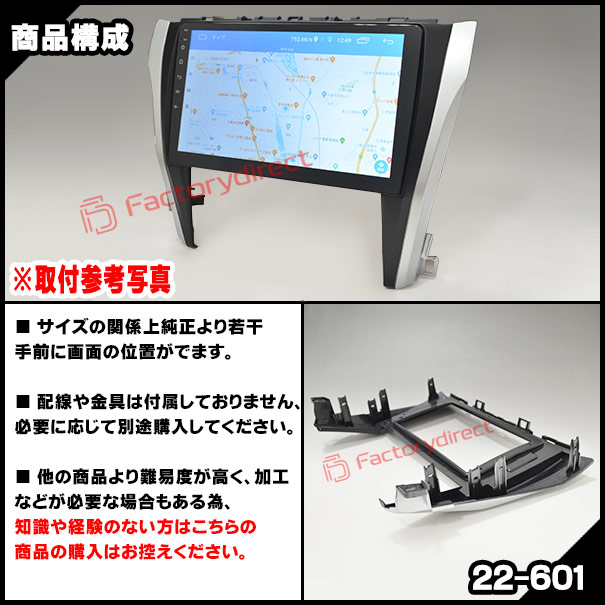 ca-to22-601a 海外製10.1インチ向け Camry HYBRID カムリ ハイブリッド (AVV50系後期 H26.09-H29.07 2014.09-2017.07) ナビ取付フレーム ディスプレイオーディオ向け オーディオフェイスパネル アンドロイドナビ ( 車パーツ カスタム カーオーディオ カーナビ )_4