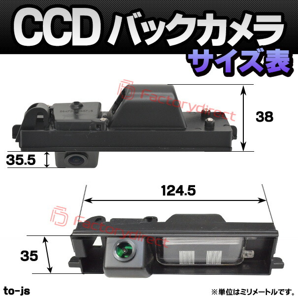 rc-ni-ds04 CCD バックカメラ MURANO ムラーノ(Z51系 H20.09-H27.04