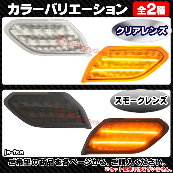 ll-je-fsa-sm01 (ON-OFF点灯 スモークレンズ) Jeep Wrangler ジープ ラングラー (JL系 2018以降 H30以降) LEDフロントサイドマーカー (カスタム パーツ 車 カスタムパーツ サイドマーカー ウインカー ウィンカー 外装 フロント マーカーランプ 交換 LED)_3