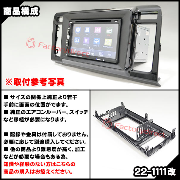 ca-ho22-1111a2DIN改 2DINアダプター変換 N-WGN エヌ ワゴン (JH1.2系 H25.11-R01.08 2013.11-2019.08) ホンダ HONDA ナビ取付フレーム オーディオフェイスパネル (カスタム パーツ 車 オーディオ パネル カーナビ 内装 取り付け 部品)_2