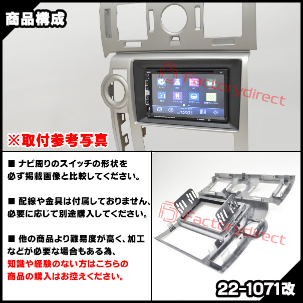 ca-hu22-1017a2DIN改 2DINアダプター変換 HUMMER ハマー H2 (GMT820系 2008-2009 H20-H21) ナビ取付フレーム オーディオフェイスパネル (カスタム パーツ 車 オーディオ パネル カーナビ 内装 取り付け 部品 カーオーディオ 自動車)_2
