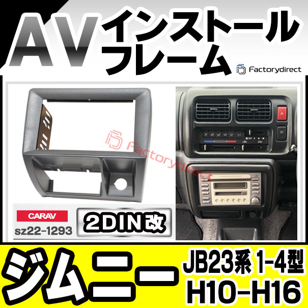 ca-sz22-1293a2DIN改 2DINアダプター変換 Jimny ジムニー (JB23系 1-4
