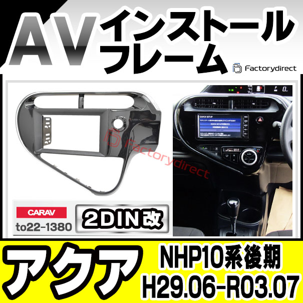 ムック 変換付きトヨタ アクア NHP10 Androidナビ アクア NHP10 Androidナビ ディスプレイオーディオ 内装 変換付き