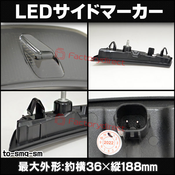 ll-to-smq-sm02 (スモークレンズ) SUBARU スバル BRZ (ZD8系 R03.07以降 2021.07以降 ※日本仕様) LEDサイドマーカー ウインカーランプ (車用品 カスタムパーツ 取付 ウインカー 外装 カー用品 ライト 部品 パーツ サイドマーカー ライト ランプ)_2