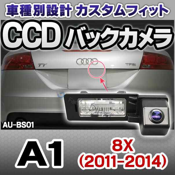 rc-au-bs01 SONY CCD バックカメラ Audi アウディ A1 8X 2011-2014 9952 純正ナンバー灯交換タイプ(アウディ バック カメラ CCDバックカの通販は