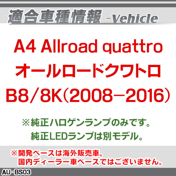rc-au-bs03 SONY CCD バックカメラ Audi アウディ A4 オールロードクワトロ B8 8K 2008-2016 9952 純正ナンバー灯交換タイプ (バックカメラ 自動車 用品 くるま アウディ 通販 楽天)_1