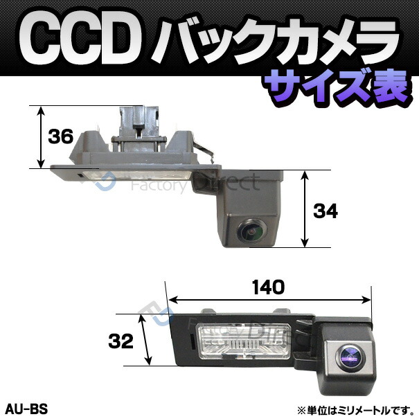 rc-au-bs03 SONY CCD バックカメラ Audi アウディ A4 オールロードクワトロ B8 8K 2008-2016 9952 純正ナンバー灯交換タイプ (バックカメラ 自動車 用品 くるま アウディ 通販 楽天)_5