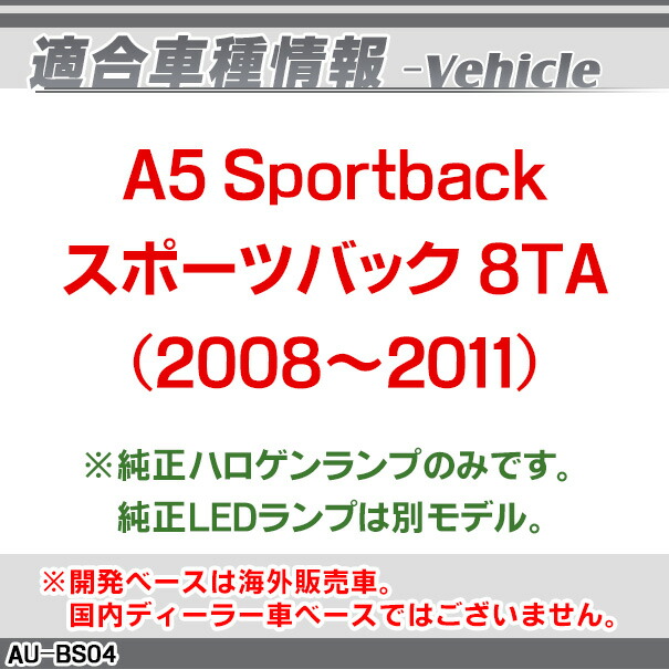 rc-au-bs04 SONY CCD バックカメラ Audi アウディ A5 Sportback スポーツバック 8TA 2008-2011 9952 純正ナンバー灯交換タイプ (バックカメラ 自動車 用品 くるま アウディ 通販 楽天)_1