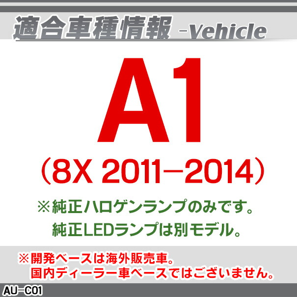 RC-AUC01 AUDIアウディーA1(8X 2011-2014)車種別設計CCDバックカメラキット 純正ハロゲンランプ装着車ナンバーレンズ交換タイプ(バックカメラ アウディ リアカメラ カスタム パーツ led バック カメラ カスタムパーツ 改造)_1