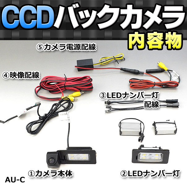 RC-AUC01 AUDIアウディーA1(8X 2011-2014)車種別設計CCDバックカメラキット 純正ハロゲンランプ装着車ナンバーレンズ交換タイプ(バックカメラ アウディ リアカメラ カスタム パーツ led バック カメラ カスタムパーツ 改造)_3