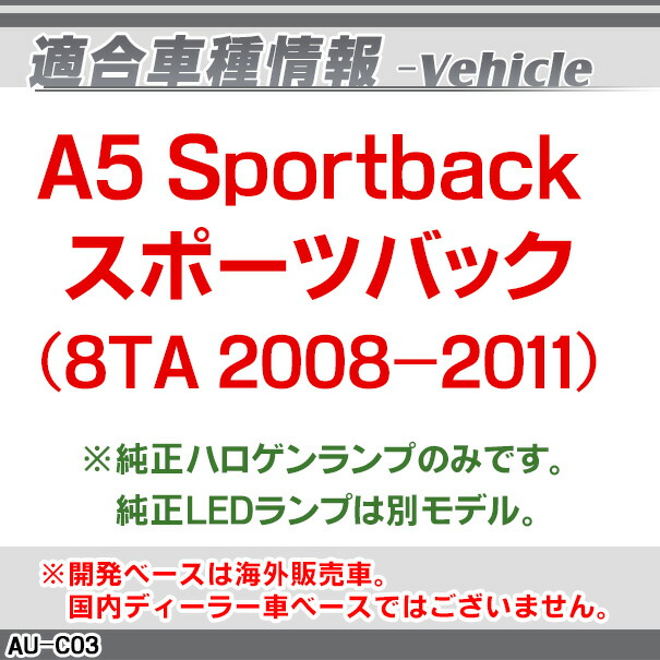 RC-AUC03 AUDIアウディーA5 Sportback スポーツバック(8TA 2008-2011)車種別設計CCDバックカメラキット 純正ハロゲンランプ装着車ナンバーレンズ交換タイプ(バックカメラ アウディ リアカメラ カスタム パーツ led バック カメラ カスタムパーツ 改造)_1