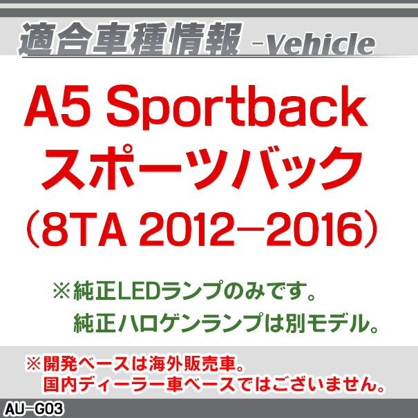 RC-AUG03 AUDIアウディーA5 Sportback スポーツバック(8TA 2012-2016)車種別設計CCDバックカメラキット 純正LEDランプ装着車ナンバーレンズ交換タイプ(バックカメラ アウディ リアカメラ カスタム パーツ led バック カメラ カスタムパーツ 改造)_1