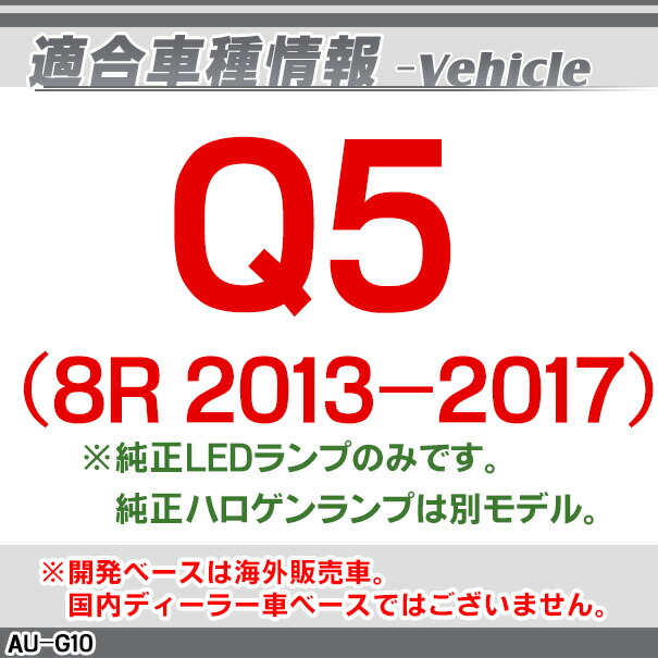 RC-AUG10 AUDIアウディーQ5 (8R 2013-2017)車種別設計CCDバックカメラキット 純正LEDランプ装着車ナンバーレンズ交換タイプ(バックカメラ アウディ リアカメラ カスタム パーツ led バック カメラ カスタムパーツ 改造)_1