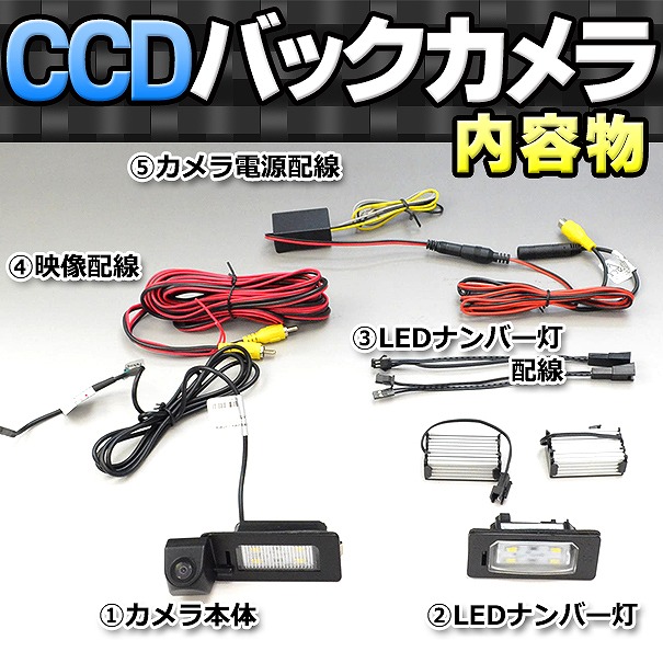 RC-AUG10 AUDIアウディーQ5 (8R 2013-2017)車種別設計CCDバックカメラキット 純正LEDランプ装着車ナンバーレンズ交換タイプ(バックカメラ アウディ リアカメラ カスタム パーツ led バック カメラ カスタムパーツ 改造)_3