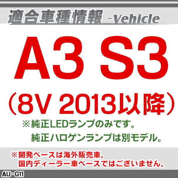 RC-AUG11 AUDIアウディーA3 S3(8V 2013以降)車種別設計CCDバックカメラキット 純正LEDランプ装着車ナンバーレンズ交換タイプ(バックカメラ アウディ リアカメラ カスタム パーツ led バック カメラ カスタムパーツ 改造)_1