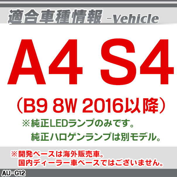 RC-AUG12 AUDIアウディーA4 S4(B9 8W 2016以降)車種別設計CCDバックカメラキット 純正LEDランプ装着車ナンバーレンズ交換タイプ(バックカメラ アウディ リアカメラ カスタム パーツ led バック カメラ カスタムパーツ 改造)_1
