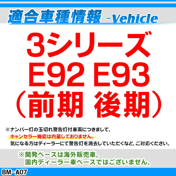 rc-bm-as07 3シリーズE92 E93(前期 後期LCI) SONY CCD バックカメラ BMW 純正ナンバー灯交換タイプ(バックカメラ 自動車 用品 BMW カーアクセサリー 車用品 カーグッズ アクセサリー グッズ 車)_1