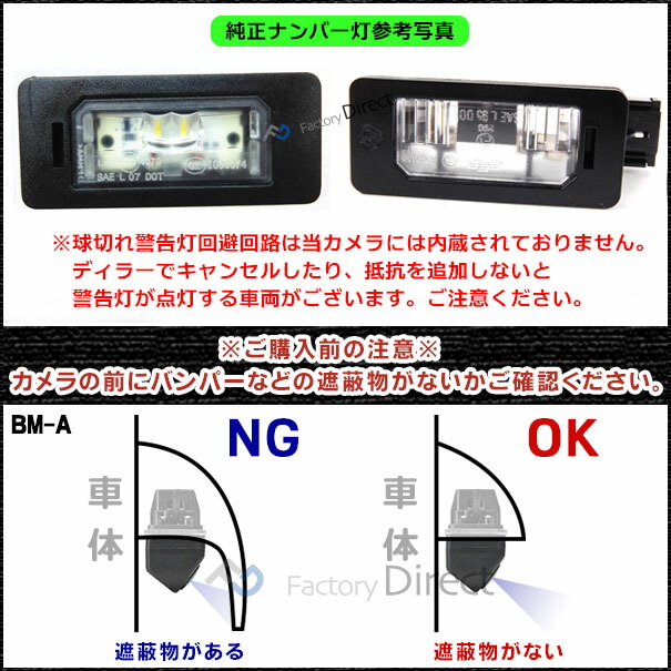 rc-bm-as08 1シリーズE82 E88 SONY CCD バックカメラ BMW 純正ナンバー