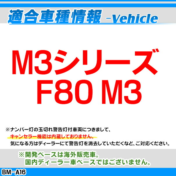 rc-bm-as16 M3シリーズ F80 M3 SONY CCD バックカメラ BMW 純正ナンバー灯交換タイプ(バックカメラ 自動車 用品 BMW カーアクセサリー 車用品 カーグッズ アクセサリー グッズ 車)_1