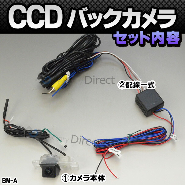 rc-bm-as16 M3シリーズ F80 M3 SONY CCD バックカメラ BMW 純正ナンバー灯交換タイプ(バックカメラ 自動車 用品 BMW カーアクセサリー 車用品 カーグッズ アクセサリー グッズ 車)_3