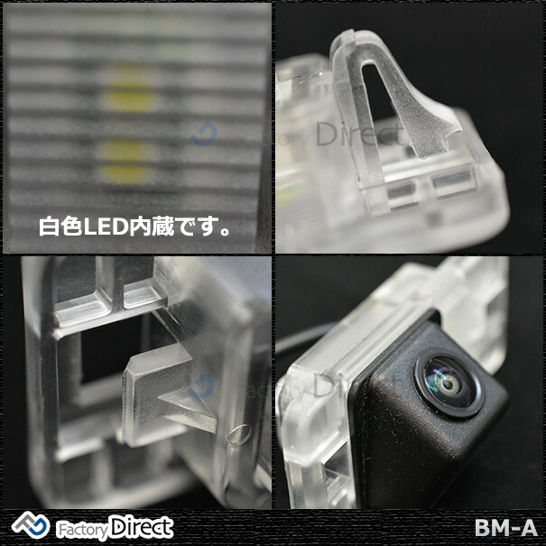 rc-bm-as25 M2シリーズ F87 M2 SONY CCD バックカメラ BMW 純正ナンバー灯交換タイプ(バックカメラ 自動車 用品 BMW カーアクセサリー 車用品 カーグッズ アクセサリー グッズ 車)_4