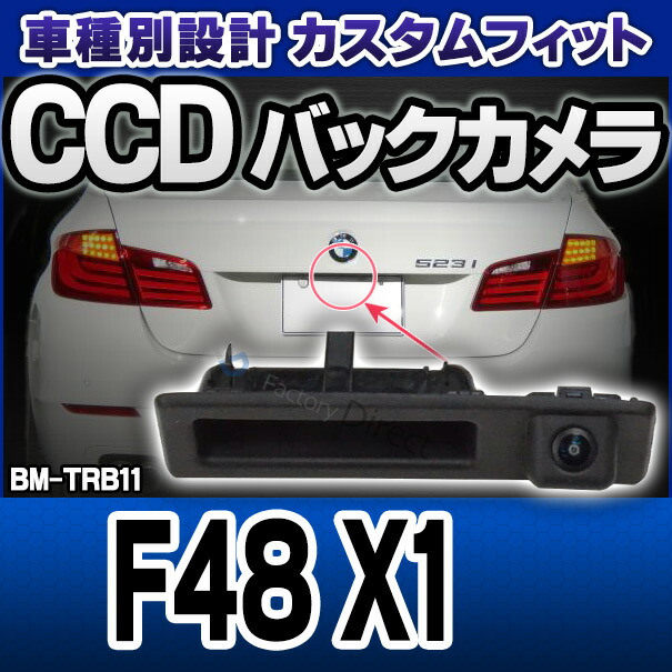 rc-bm-trbs11 Xシリーズ F48 X1 BMW 車種別設計CCD バックカメラキット トランクノブ交換タイプ(リアカメラ バック カメラ セット トランク ノブ パーツ カスタム カスタムパーツ カーアクセサリー ドレスアップ)