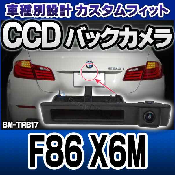 rc-bm-trbs17 Xシリーズ F86 X6M BMW 車種別設計CCD バックカメラキット トランクノブ交換タイプ(リアカメラ バック カメラ セット トラの通販は 33,800円