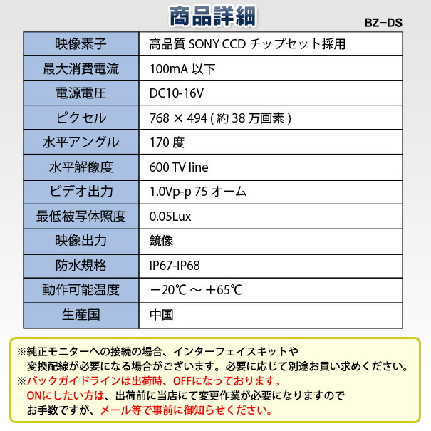 rc-bz-ds02 SONY CCD バックカメラ BENZ ベンツ Eクラス W211 セダン 2002-2009 9973 純正ナンバー灯交換タイプ (カスタム パーツ 車 アウディ ライセンスランプ バック カメラ メルセデスベンツ モニター メルセデス リアカメラ)_6
