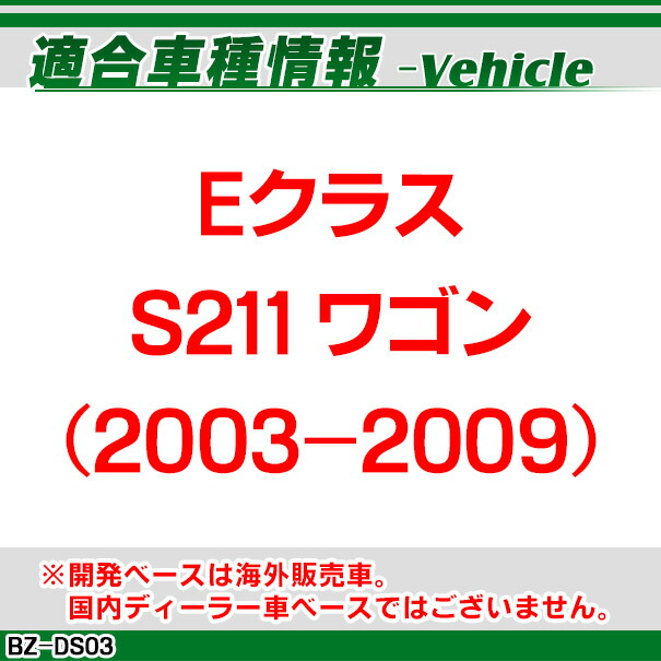 rc-bz-ds03 SONY CCD バックカメラ BENZ ベンツ Eクラス S211 ワゴン 2003-2009 9973 純正ナンバー灯交換タイプ(車 アウディ ナンバープレート バック カメラ リアカメラ CCDカメラ パーツ ナンバー 灯 メルセデスベンツ 車用品 車パーツ)_1