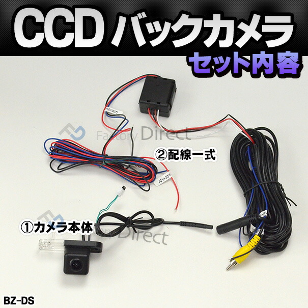 rc-bz-ds03 SONY CCD バックカメラ BENZ ベンツ Eクラス S211 ワゴン 2003-2009 9973 純正ナンバー灯交換タイプ(車 アウディ ナンバープレート バック カメラ リアカメラ CCDカメラ パーツ ナンバー 灯 メルセデスベンツ 車用品 車パーツ)_3