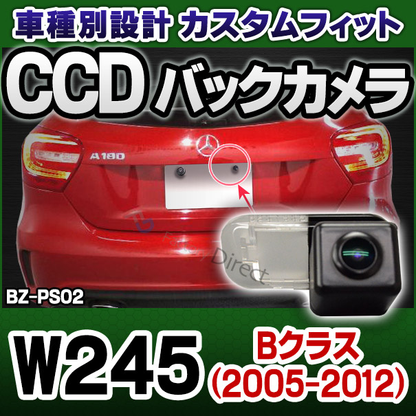 rc-bz-ps02 SONY CCD バックカメラ BENZ ベンツ Bクラス W245 2005-2012 9949 純正ナンバー灯交換タイプ (車 アウディ ナンバープレート バック カメラ リアカメラ CCDカメラ パーツ カスタム 改造 ナンバー カー用品 くるま 灯)