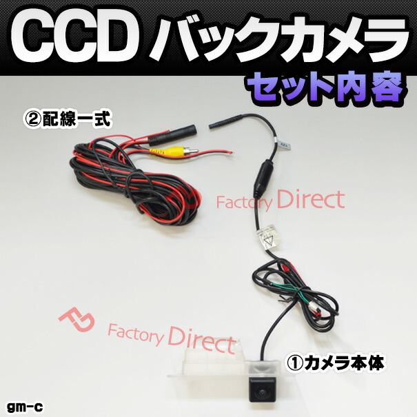 rc-gm-c02 Chevrolet Malibu シボレーマリブ (第8世代 2013-2015 H25-H27) 車種別設計CCD バックカメラキット ナンバー灯交換タイプ(リアカメラ バック カメラ セット パーツ カスタム カスタムパーツ ドレスアップ 車 リア 外装 )_3