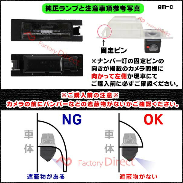 rc-gm-c43 Opel ZAFIRA-B オペル ザフィーラ B (A05系 2005-2015 H17-H27) 車種別設計CCD バックカメラキット ナンバー灯交換タイプ(リアカメラ バック カメラ セット パーツ カスタム カスタムパーツ ドレスアップ 車 リア 外装 )_7