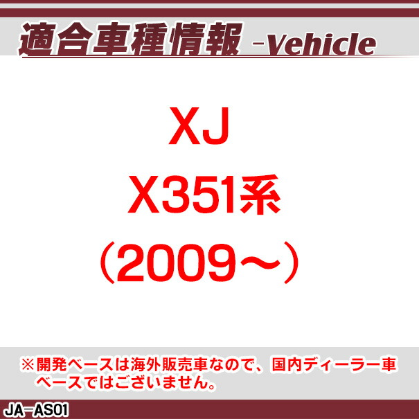 rc-ja-as01 SONY CCD バックカメラ Jaguar ジャガー XJ X351系(2009以降) 純正ナンバー灯と交換タイプ 車種別リアカメラ (リアカメラ ライセンスランプ カスタム パーツ カメラ ナンバープレート CCDカメラ ナンバー くるま 灯)_1