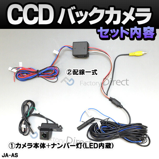 rc-ja-as01 SONY CCD バックカメラ Jaguar ジャガー XJ X351系(2009以降) 純正ナンバー灯と交換タイプ 車種別リアカメラ (リアカメラ ライセンスランプ カスタム パーツ カメラ ナンバープレート CCDカメラ ナンバー くるま 灯)_3