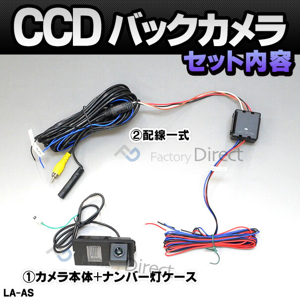 rc-la-as04 SONY CCD バックカメラ LandRover ランドローバー Range Rover Sport レンジローバースポーツ L320系 前期後期(2005-2013) 純正ナンバー灯と交換タイプ 車種別リアカメラ (ナンバープレート カメラ パーツ ナンバー 灯)_3
