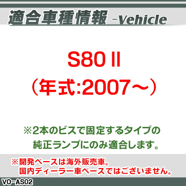 rc-vo-as02 SONY CCD バックカメラ VOLVO ボルボ S80 II 2007以降 9698 純正ナンバー灯交換タイプ (リアカメラ バック カメラ CCDバックカメラ パーツ ライセンスランプ カスタム 改造 カーパーツ 車 カスタムパーツ)_1
