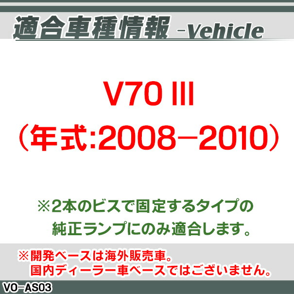 rc-vo-as03 SONY CCD バックカメラ VOLVO ボルボ V70 III 2008-2010 9698 純正ナンバー灯交換タイプ (カー用品 ナンバープレート バック カメラ リアカメラ CCDカメラ 車 パーツ カスタム 改造 ナンバー くるま 灯)_1