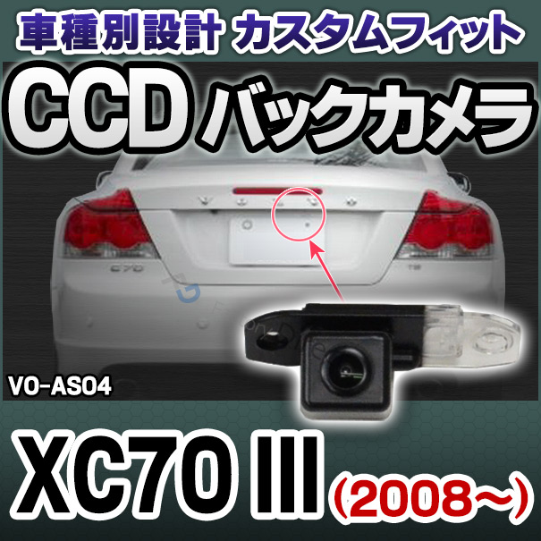 rc-vo-as04 SONY CCD バックカメラ VOLVO ボルボ XC70 III (2008以降 H20以降) 9698 純正ナンバー灯交換タイプ (バックカメラ 防犯 車用カメラ 車パーツ アクセサリー CCDカメラ)
