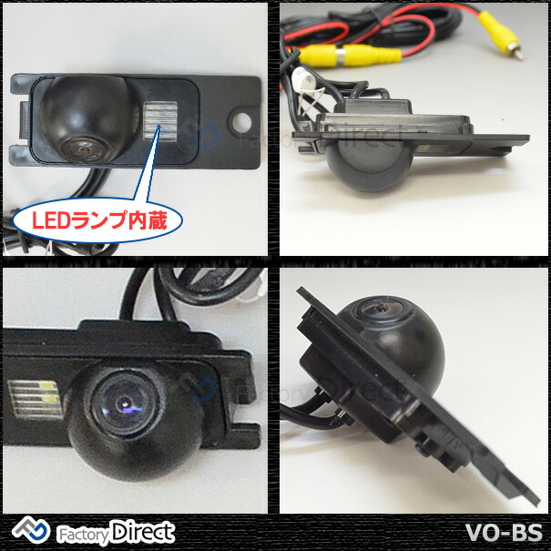rc-vo-bs04 SONY CCD バックカメラ VOLVO ボルボ S80 (1999-2003 H11-H15) 純正ナンバー灯交換タイプ 車種別リアカメラ (バックカメラ リアカメラ CCD ガイドライン 車種別 自動車 用品)_4