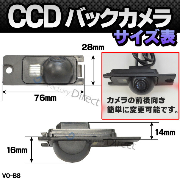rc-vo-bs04 SONY CCD バックカメラ VOLVO ボルボ S80 (1999-2003 H11-H15) 純正ナンバー灯交換タイプ 車種別リアカメラ (バックカメラ リアカメラ CCD ガイドライン 車種別 自動車 用品)_5