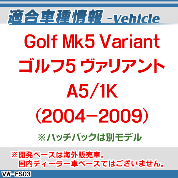 rc-vw-es03 SONY CCD バックカメラ VW フォルクスワーゲン Golf Mk5 Variant ゴルフ5 ヴァリアント A5 1K 2004-2009 9944 純正ナンバー灯交換タイプ(バックカメラ ワーゲン アクセサリー パーツ リアカメラ カスタム 車用品 車パーツ)_1