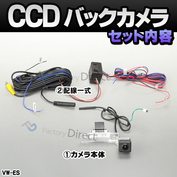 rc-vw-es03 SONY CCD バックカメラ VW フォルクスワーゲン Golf Mk5 Variant ゴルフ5 ヴァリアント A5 1K 2004-2009 9944 純正ナンバー灯交換タイプ(バックカメラ ワーゲン アクセサリー パーツ リアカメラ カスタム 車用品 車パーツ)_3