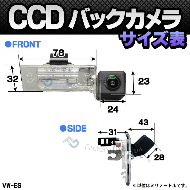 rc-vw-es03 SONY CCD バックカメラ VW フォルクスワーゲン Golf Mk5 Variant ゴルフ5 ヴァリアント A5 1K 2004-2009 9944 純正ナンバー灯交換タイプ(バックカメラ ワーゲン アクセサリー パーツ リアカメラ カスタム 車用品 車パーツ)_5