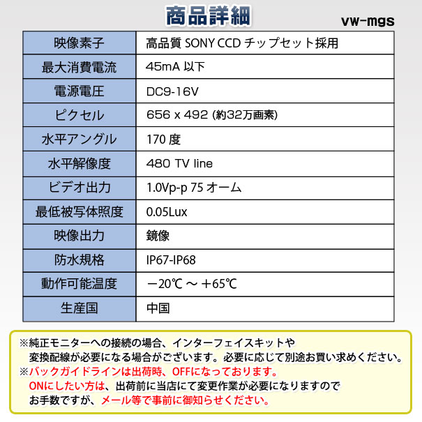 rc-vw-mgs03 SONY CCD バックカメラ Golf Mk5 ゴルフ5 A5 (Typ 1K 2004-2009 H16-H21 ※ヴァリアント不可) フォルクスワーゲン 純正ナンバー灯交換タイプ (アウディ バック カメラ CCDバックカメラ パーツ ライセンスランプ リアカメラ カスタム カスタムパーツ 車 改造)_6