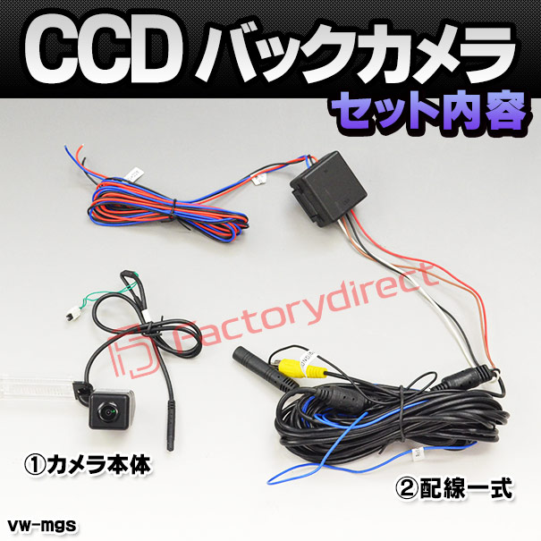 rc-vw-mgs08 SONY CCD バックカメラ Phaeton フェートン (Typ 3D 2002-2016 H14-H28) フォルクスワーゲン 純正ナンバー灯交換タイプ (アウディ バック カメラ CCDバックカメラ パーツ ライセンスランプ リアカメラ カスタム カスタムパーツ 車 改造)_3
