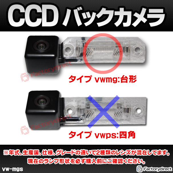 rc-vw-mgs10 SONY CCD バックカメラ Polo Mk4 ポロ (Typ 9N.9N3 2002-2008 H14-H20) フォルクスワーゲン 純正ナンバー灯交換タイプ (アウディ バック カメラ CCDバックカメラ パーツ ライセンスランプ リアカメラ カスタム カスタムパーツ 車 改造)_7