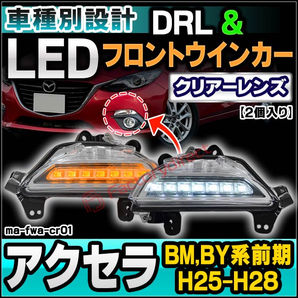 アクセラ BM マツダ純正オプションLEDイルミネーション流れる　　スカッフプレートスカッフイルミネーションプレート　保護ガード アクセラスポーツ BM系 流れるウインカー LED